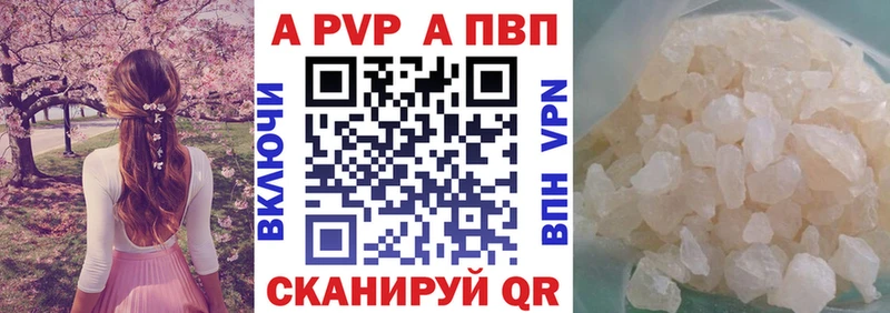 Альфа ПВП кристаллы  Ковров 