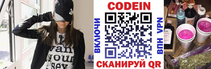 Кодеин напиток Lean (лин)  цены наркотик  Ковров 