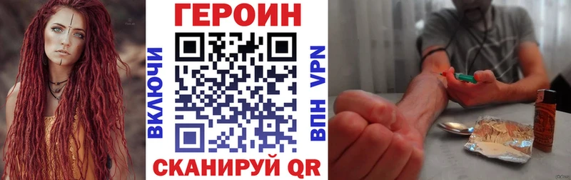 где найти   Ковров  Героин белый 